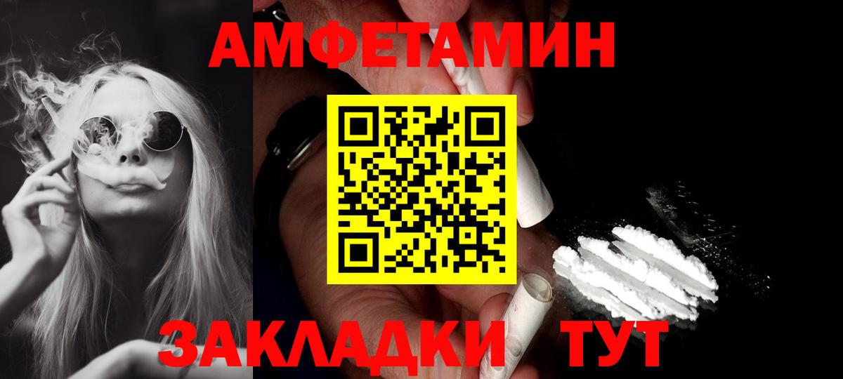 Тимашёвск  АМФ  Вход с VPN  АМФЕТАМИН  Амфетамин Premium 