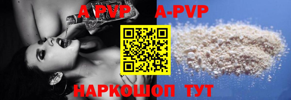 Alpha PVP Соль  APVP крисы CK  А ПВП  Тимашёвск  Вход с VPN 