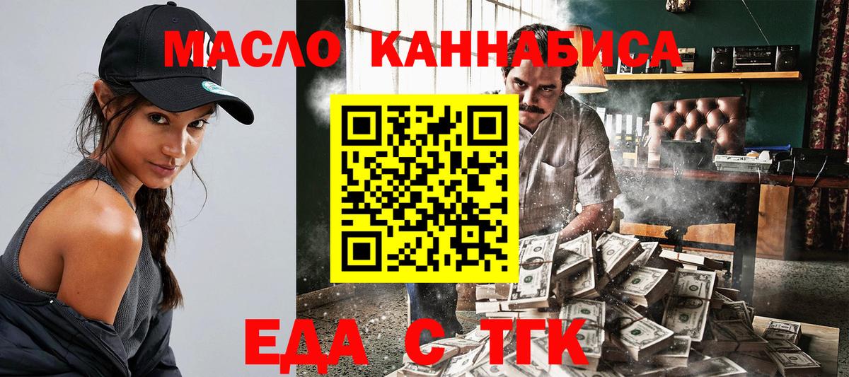 Canna-Cookies конопля  Вход с VPN  Тимашёвск 