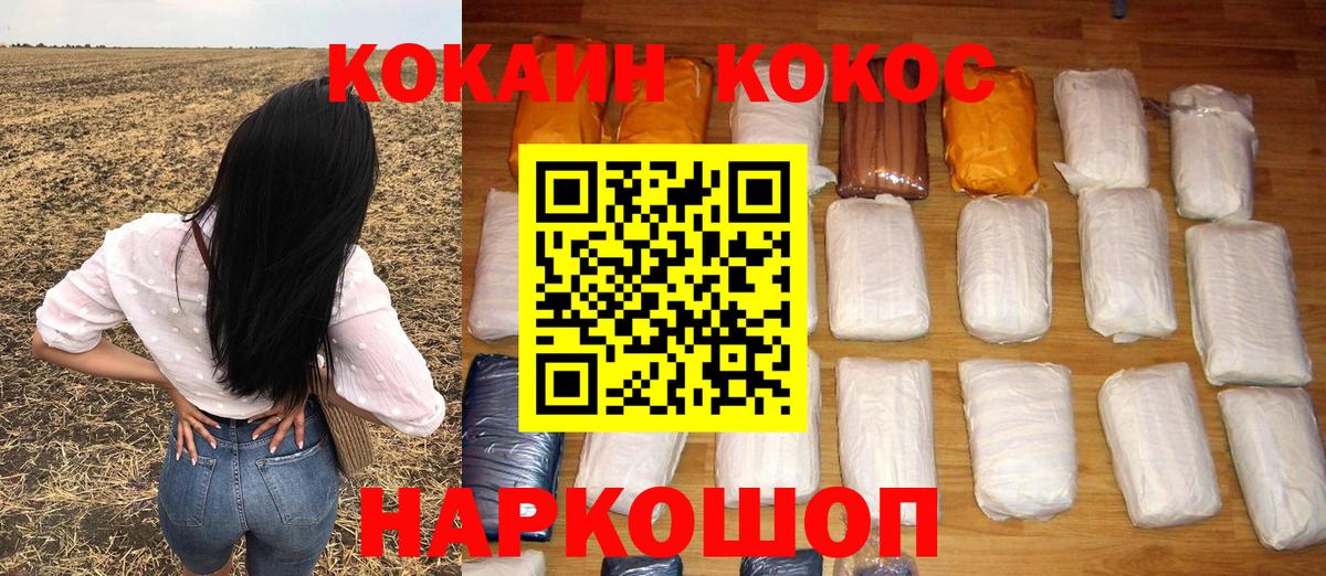 КОКАИН Боливия  Кокаин 97%  Тимашёвск  Вход с VPN 