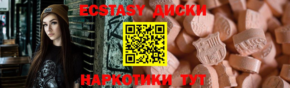 наркота  Экстази  blacksprut маркетплейс  Вход с VPN  ЭКСТАЗИ 300 mg  Тимашёвск  Экстази бентли 