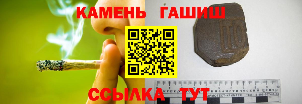 Тимашёвск  Гашиш VHQ  Гашиш  Вход с VPN 