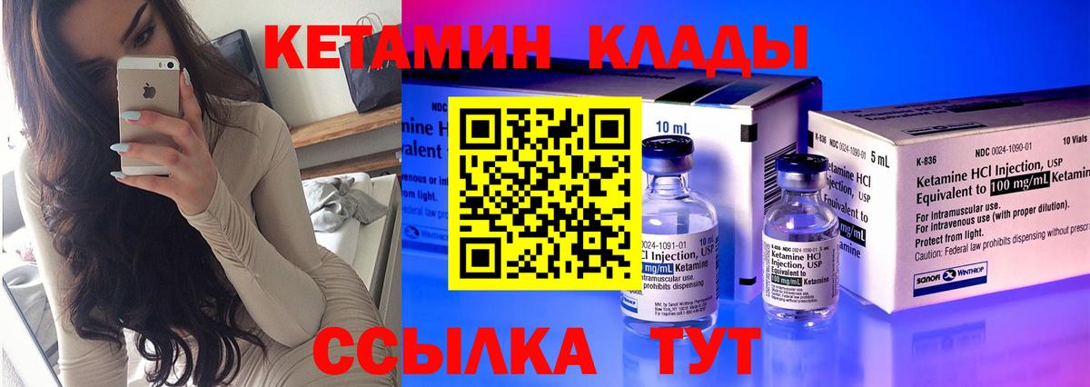 КЕТАМИН ketamine  это клад  Тимашёвск  Вход с VPN 
