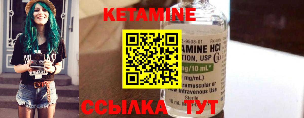 КЕТАМИН VHQ Тимашёвск