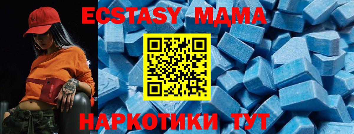 МДМА  Вход с VPN  Тимашёвск  MDMA молли  MDMA VHQ 
