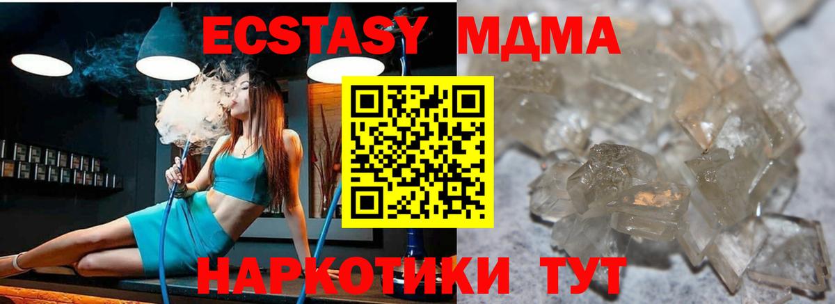 MDMA Molly Тимашёвск
