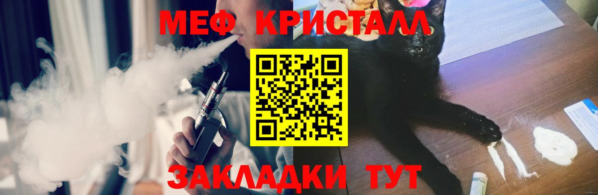 Меф мука Тимашёвск