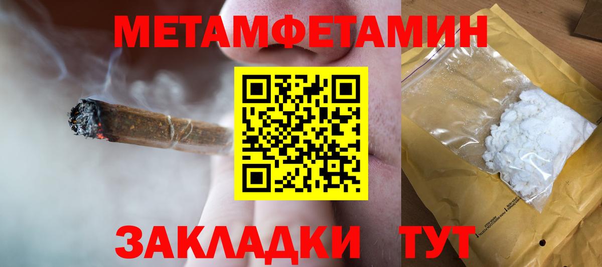 Тимашёвск  Первитин Декстрометамфетамин 99.9%  Первитин Декстрометамфетамин 99.9%  Вход с VPN 