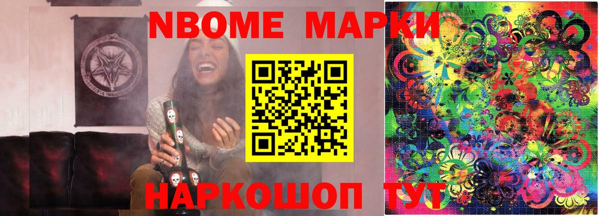 NBOMe Тимашёвск