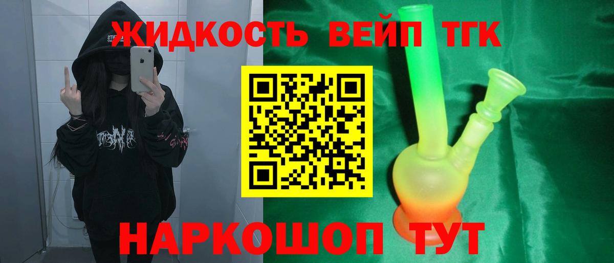 Дистиллят ТГК гашишное масло  Вход с VPN  Тимашёвск 