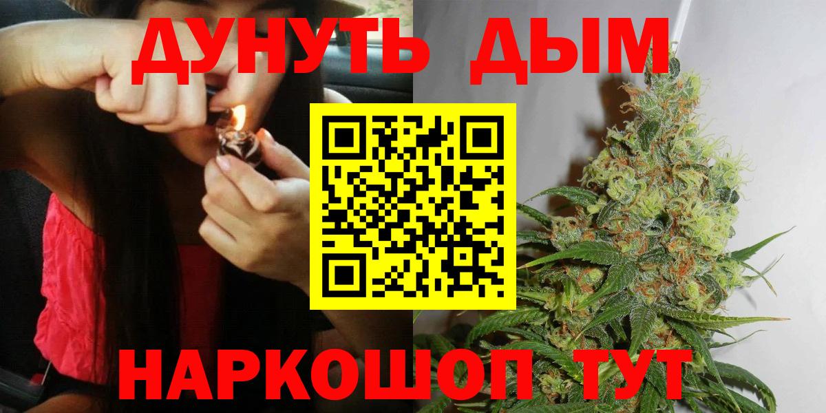 Тимашёвск  Бошки Шишки MAZAR  Вход с VPN  Шишки марихуана семена  Бошки Шишки SATIVA & INDICA 